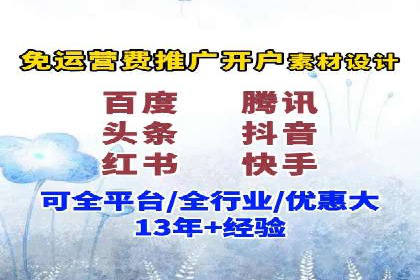 开户推广成本分析案例